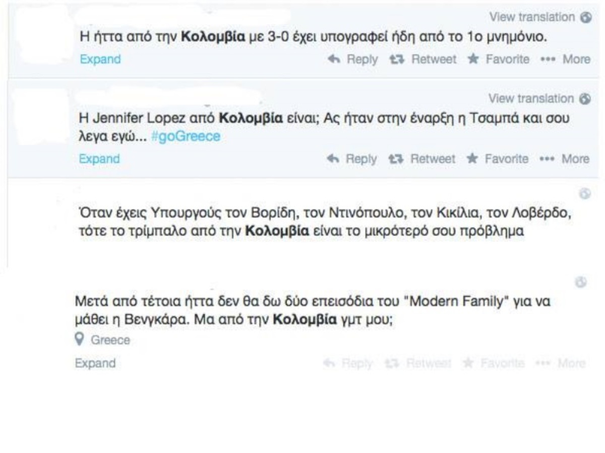 Μουντιάλ 2014: “Πανηγύρι” στο twitter! “Δεν θα δω Βεργκάρα για να μάθει”