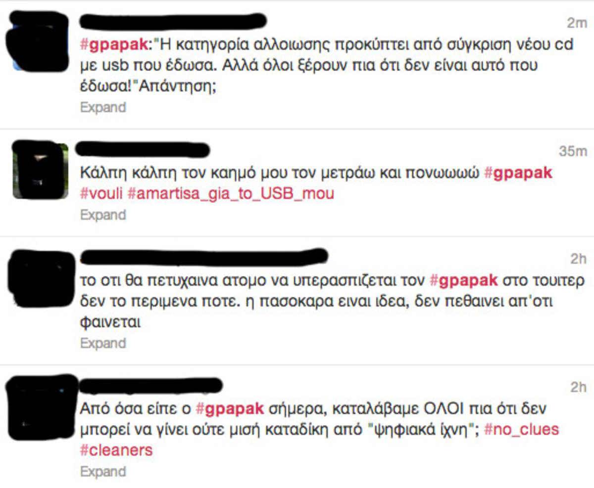 Το έλα να δεις στο twitter την ώρα της ομιλίας Παπακωνσταντίνου