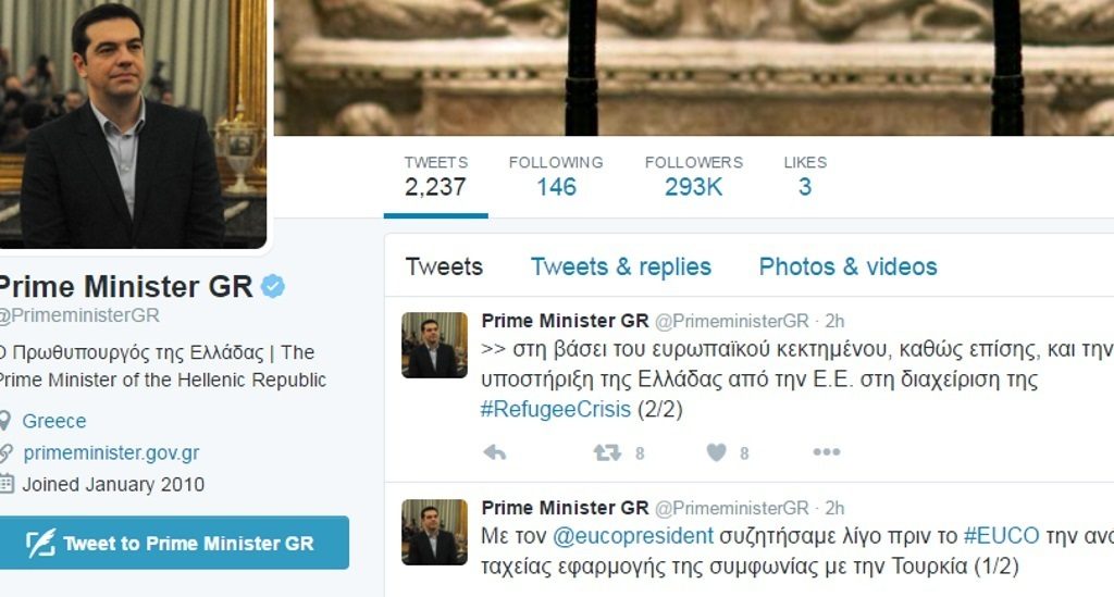 Το ορθογραφικό λάθος στο λογαριασμό Twitter του Αλέξη Τσίπρα