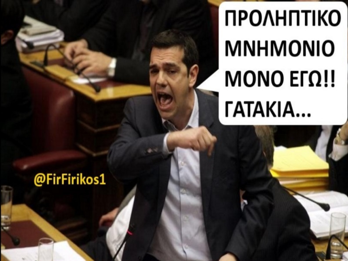 Φωτό twitter / @FirFirikos1