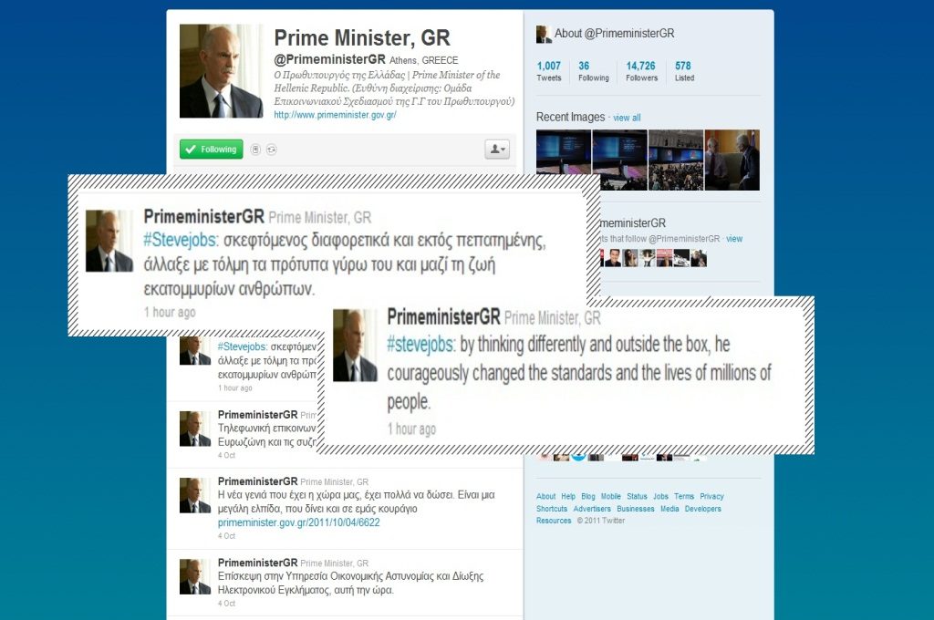 Τι έγραψε ο πρωθυπουργός στο twitter για τον Στιβ Τζομπς