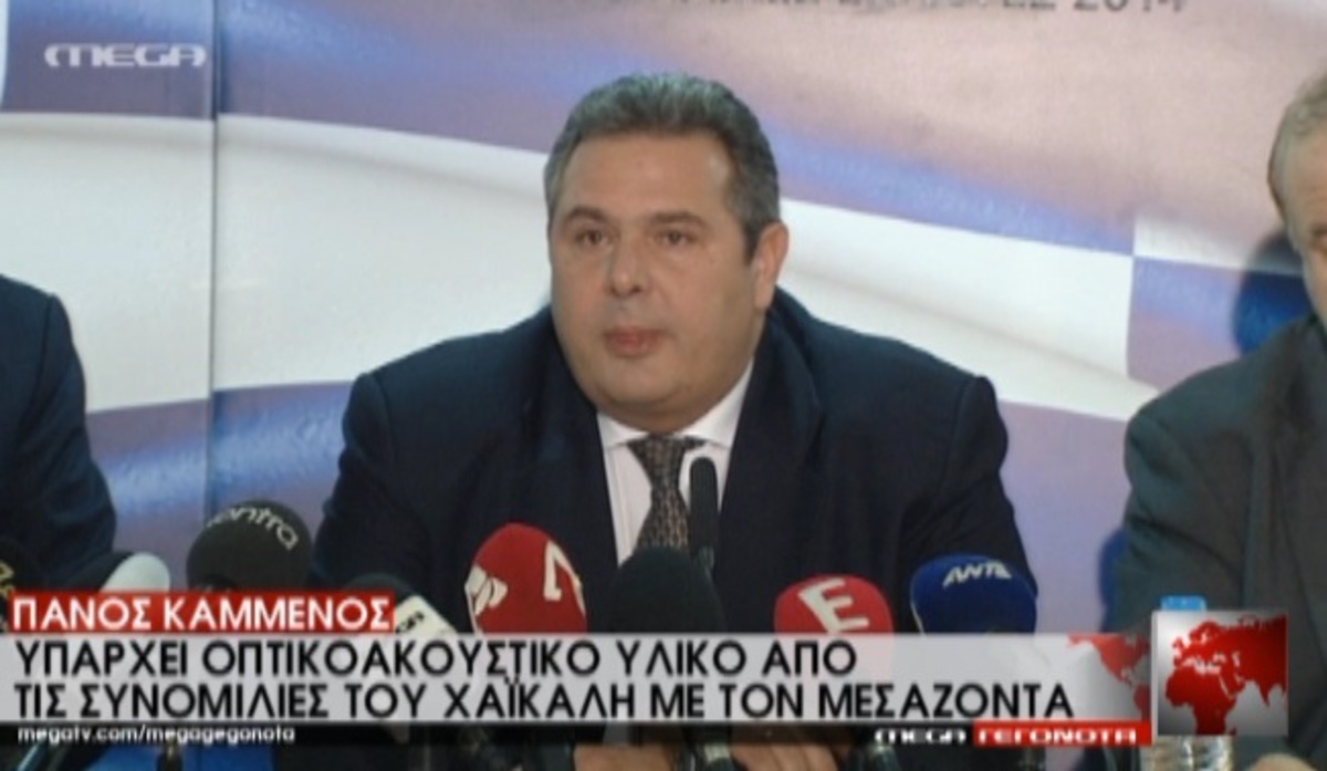 Η συνέντευξη Τύπου Χαϊκάλη-Καμμένου