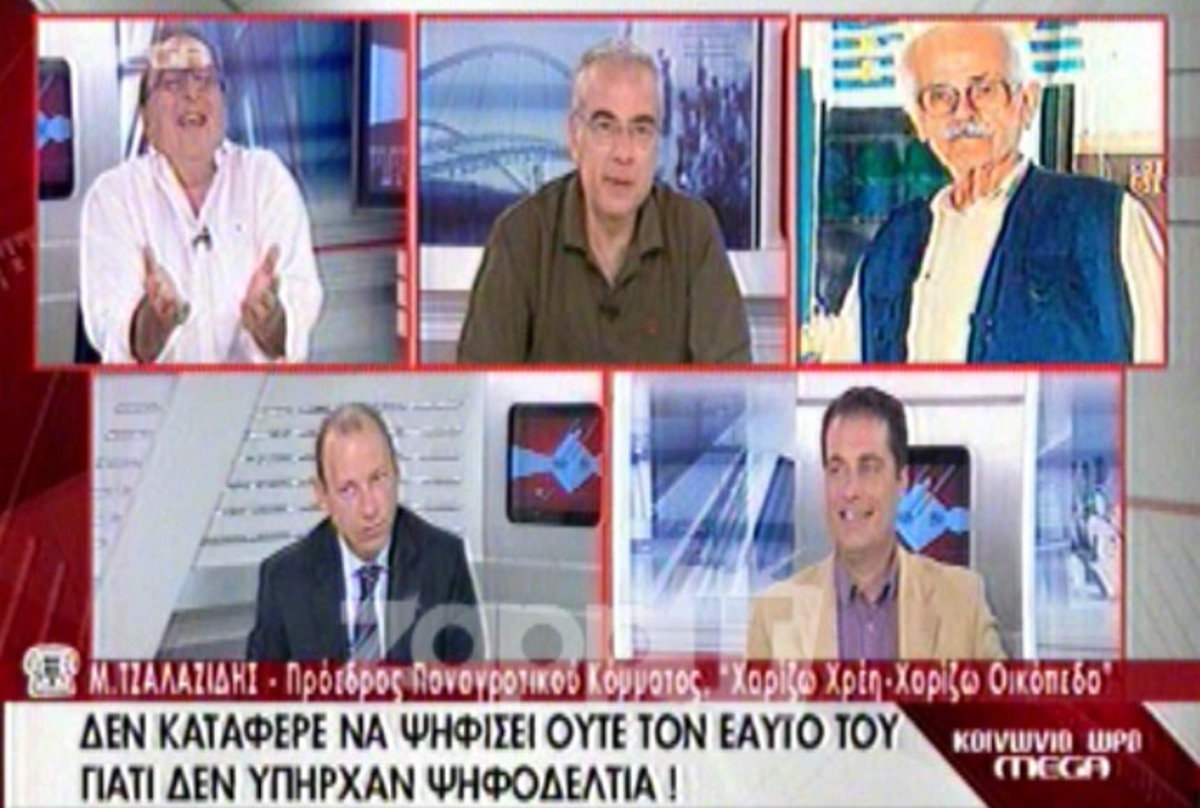 Αρχηγός κόμματος αποκαλεί στον αέρα τον Καμπουράκη και τον Οικονομέα …”βλάκες”!