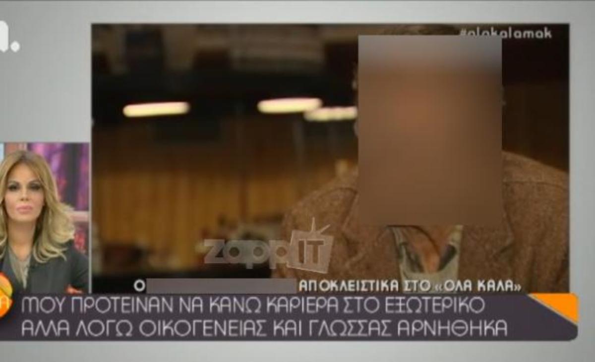 Έλληνας ηθοποιός: «Μου πρότεινε ο Ελία Καζάν να κάνω καριέρα στο εξωτερικό, αλλά δεν ήξερα αγγλικά»