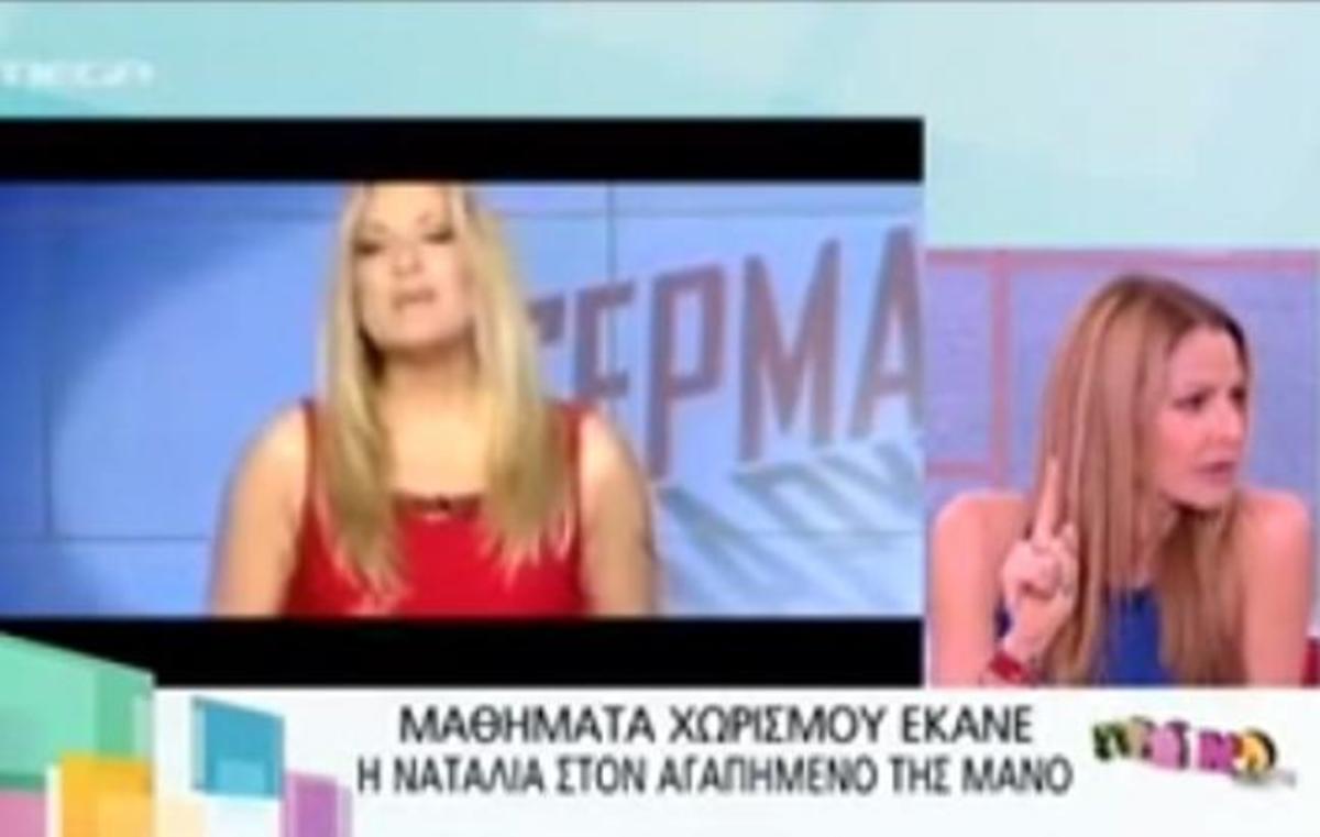 Η Μπαλατσινού τα “χώνει” στη Ναταλία Γερμανού!