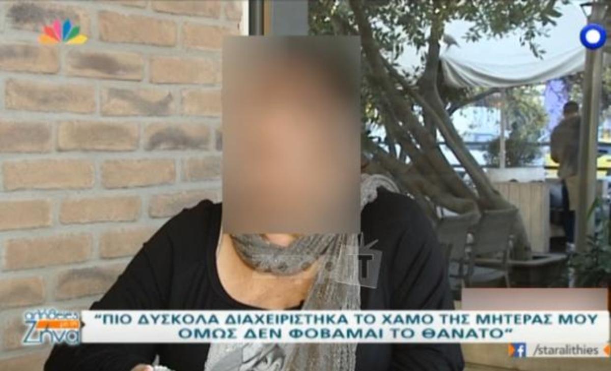 «Στις 17:10 έχασα τη μητέρα μου και στις 18:00 έδωσα παράσταση»