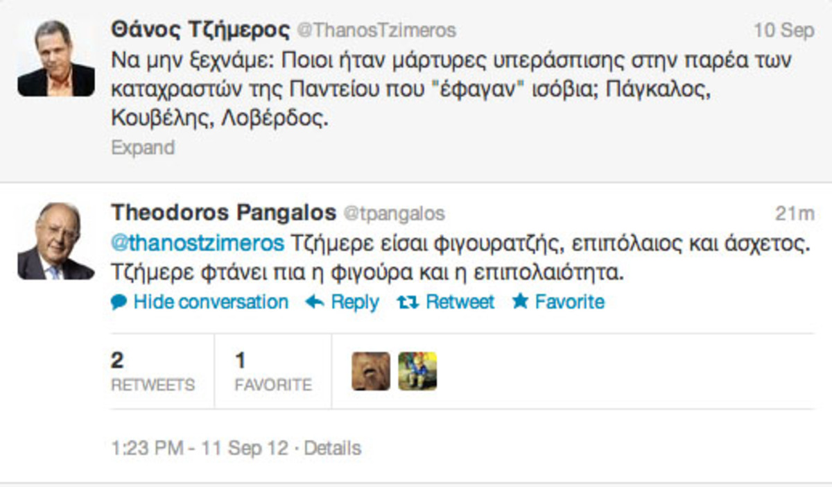 Μάχη Πάγκαλου – Τζήμερου στο twitter!