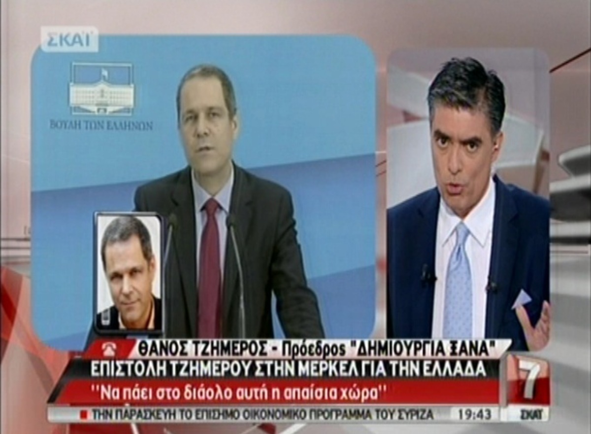 Επιστολή Τζήμερου στην Μέρκελ