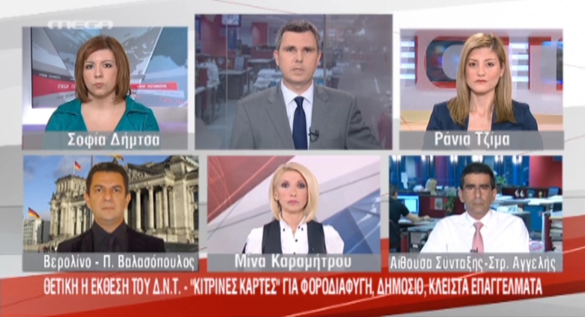 Τα καλύτερα των δελτίων