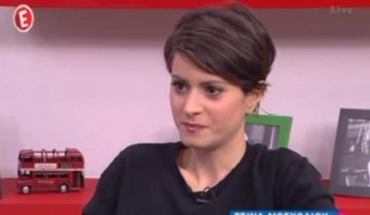 Τζίνα Μοσχολιού: «Ο Κωνσταντίνος δε μου είπε ποιήματα, δεν μου έπαιξε με την κιθάρα τραγούδια»