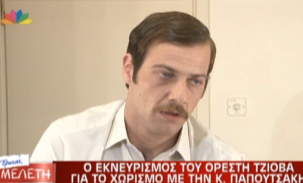 Ο εκνευρισμός του Ορέστη Τζιόβα όταν τον ρωτούν για την Κατερίνα Παπουτσάκη!