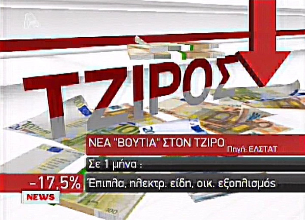 Tα καλύτερα των δελτίων
