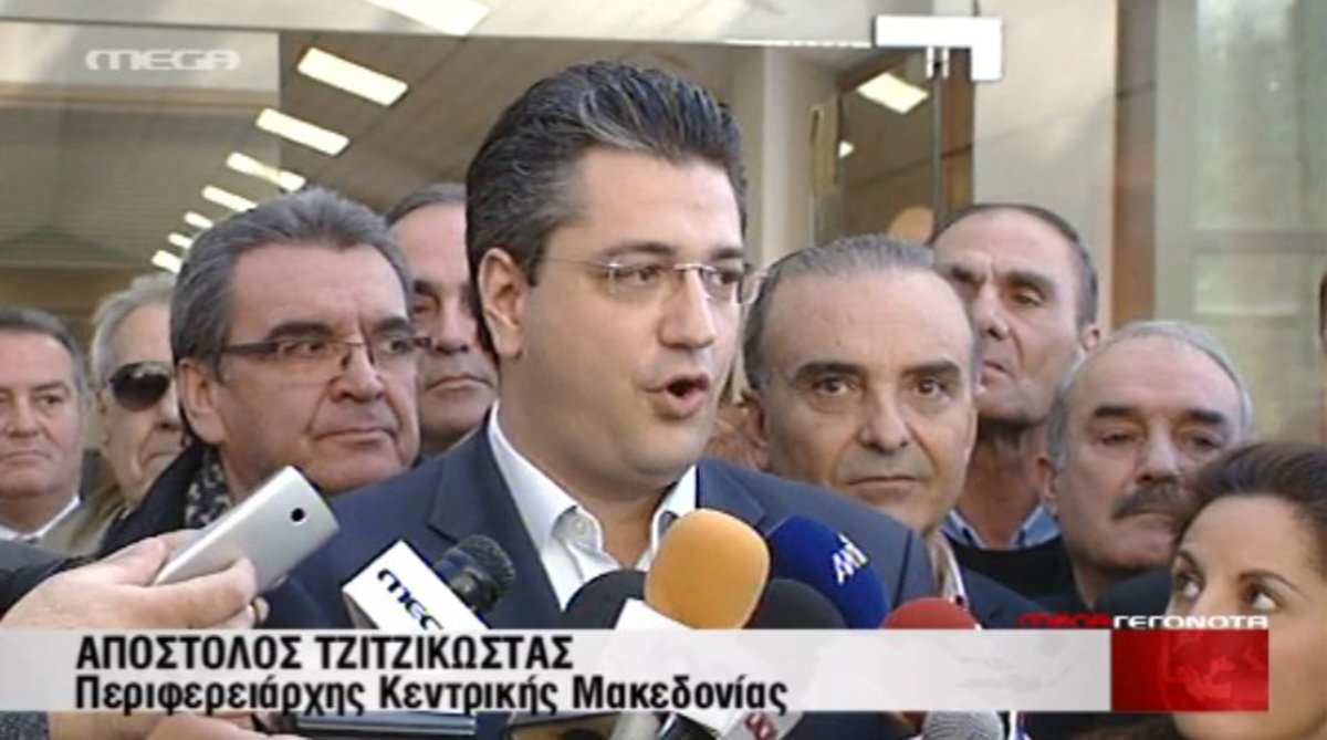 Τζιτζικώστας ο νεος Περιφερειάρχης