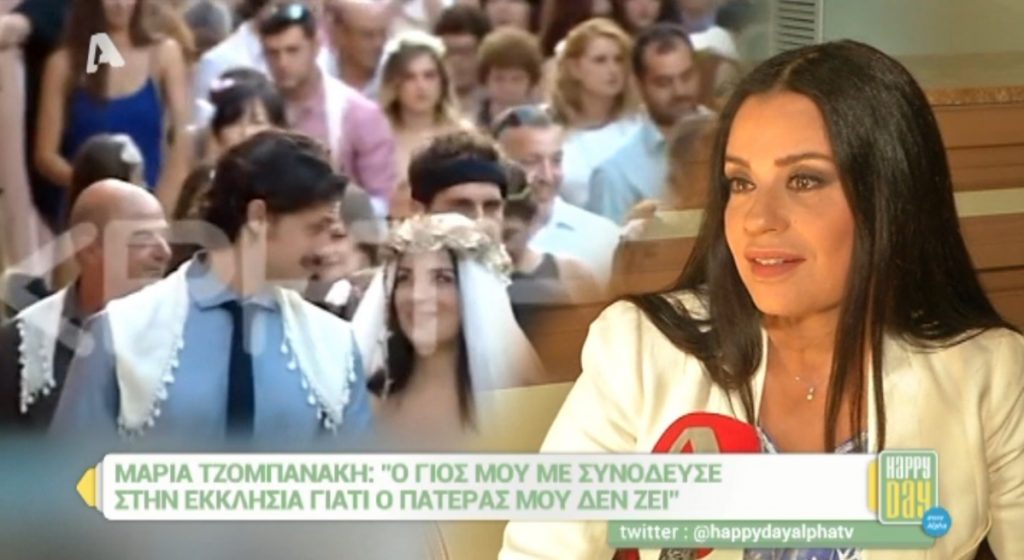 Μαρία Τζομπανάκη: «Ο γιος μου με συνόδευσε στην εκκλησία. Ποιος άλλος; Με κράτησε δυνατά από το χέρι»!