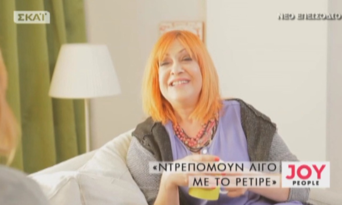 Τζόυς Ευείδη: Στο “Ρετιρέ” δεν είχαμε κομμώτρια και τα ρούχα ήταν δικά μας