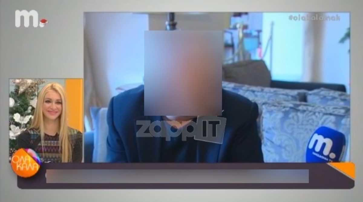 «Δεν μπορώ να βλέπω δύο άντρες να φιλιούνται στο Σύνταγμα»