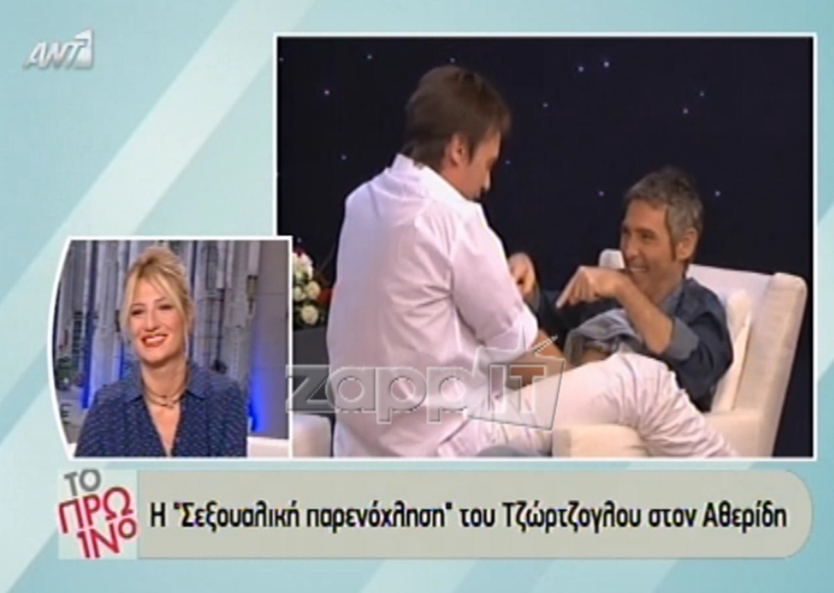 Ο Τζώρτζογλου έβγαλε το πουκάμισο και κάθισε πάνω στον Αθερίδη! (Βίντεο)