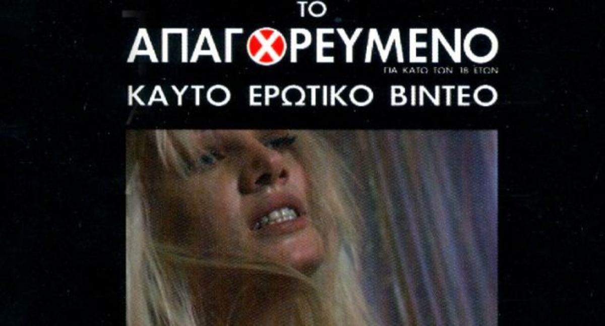 Εισαγγελέας για το DVD της Τζούλιας!