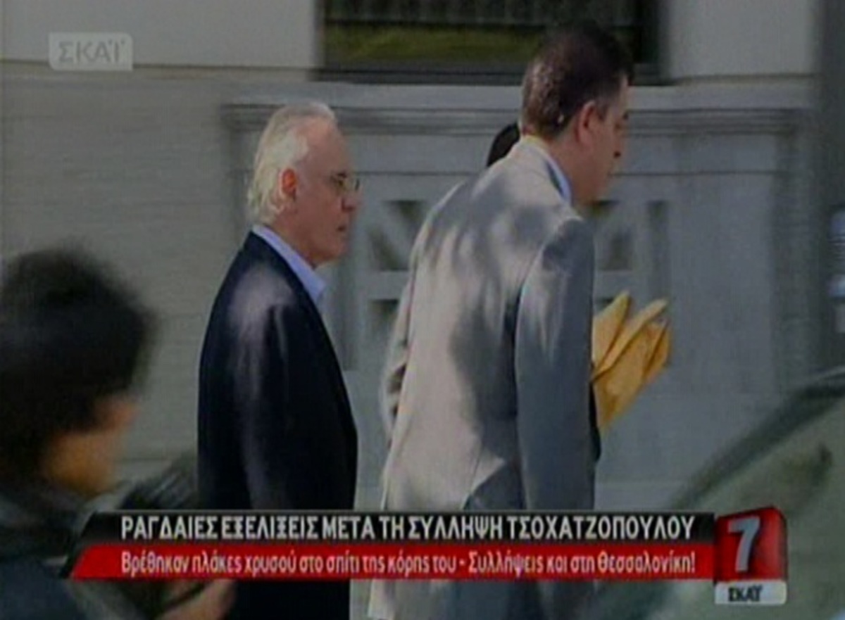 Εξελίξεις μετά τη σύλληψη