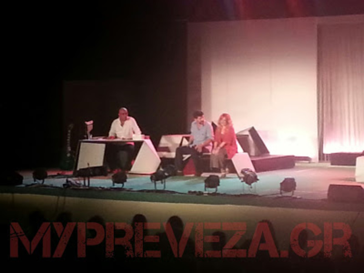 ΦΩΤΟ από mypreveza