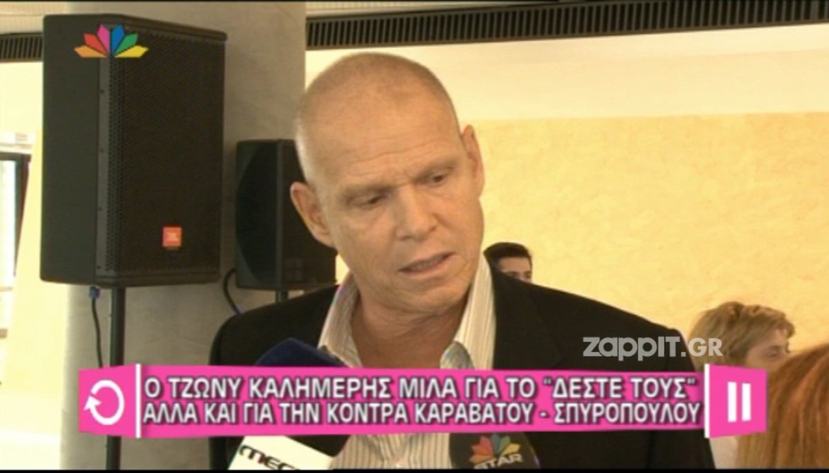 Τζώνυ Καλημέρης:«” Εγώ θα έπρεπε να πω αν μπορεί να συνεχιστεί το “Δέστε τους” χωρίς τον Μουτσινά όχι η Καινούργιου”»