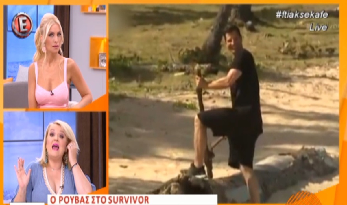 Έξαλλοι στην εκπομπή της Καινούργιου με το Survivor και το ταξίδι του Σάκη Ρουβά στον Άγιο Δομίνικο!