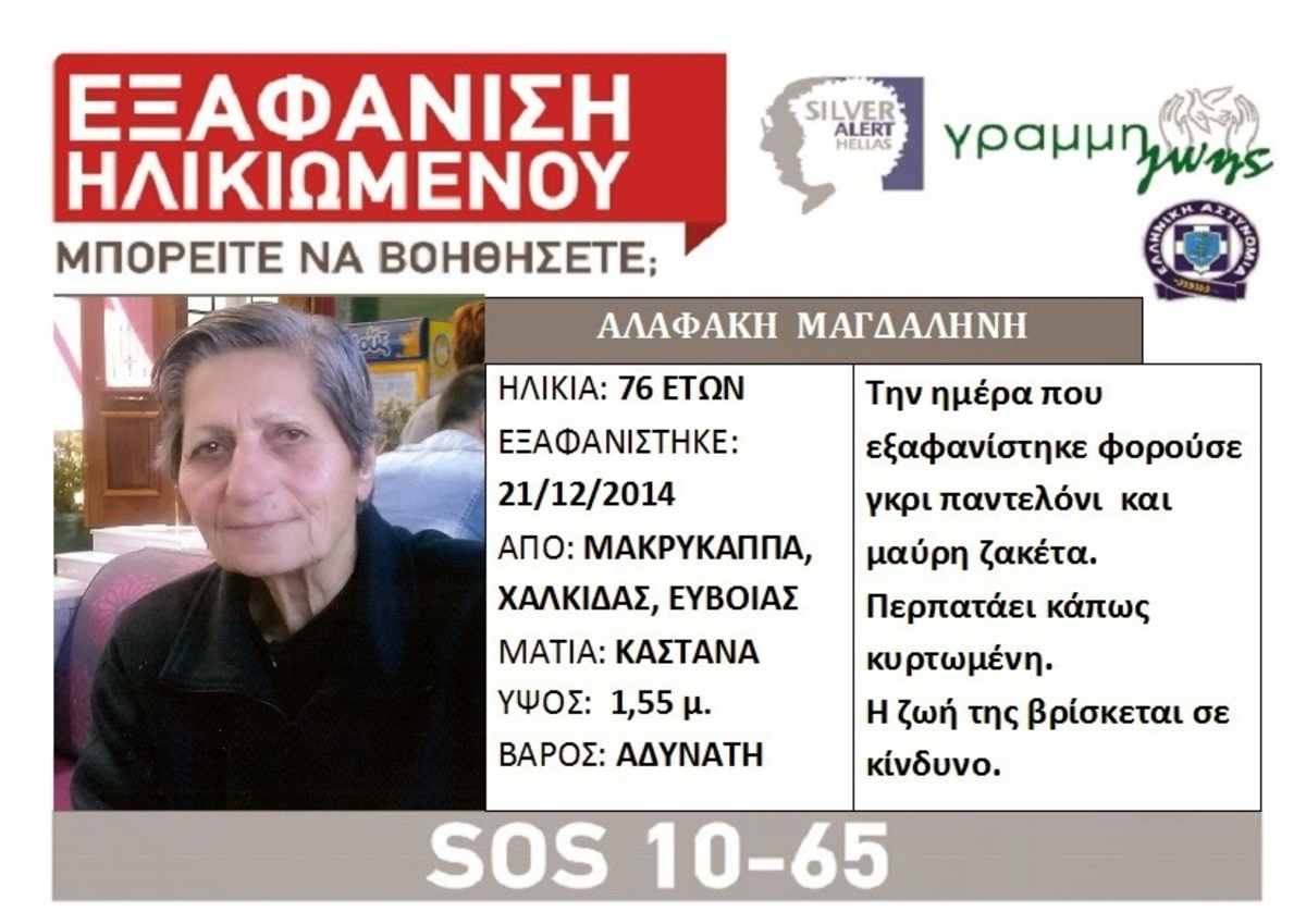 ΦΩΤΟ από eviazoom