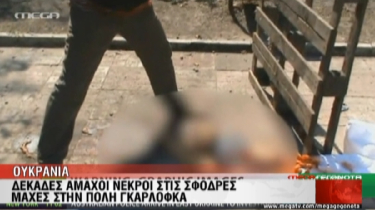 Δεκάδες νεκροί στην Ουκρανία