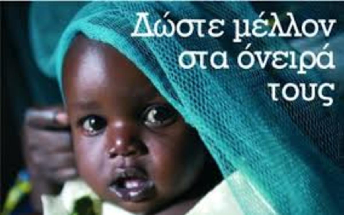 Για τον εμβολιασμό των παιδιών ευπαθών κοινωνικών ομάδων