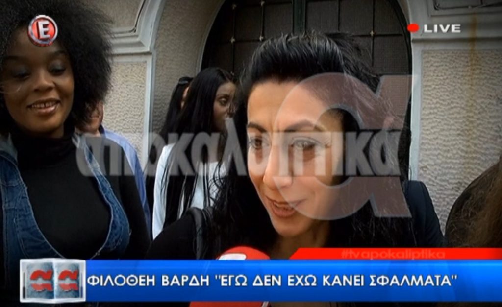 Η Φιλοθέη Μωβ και η κόρη της απαντούν στον Γιάννη Βαρδή!