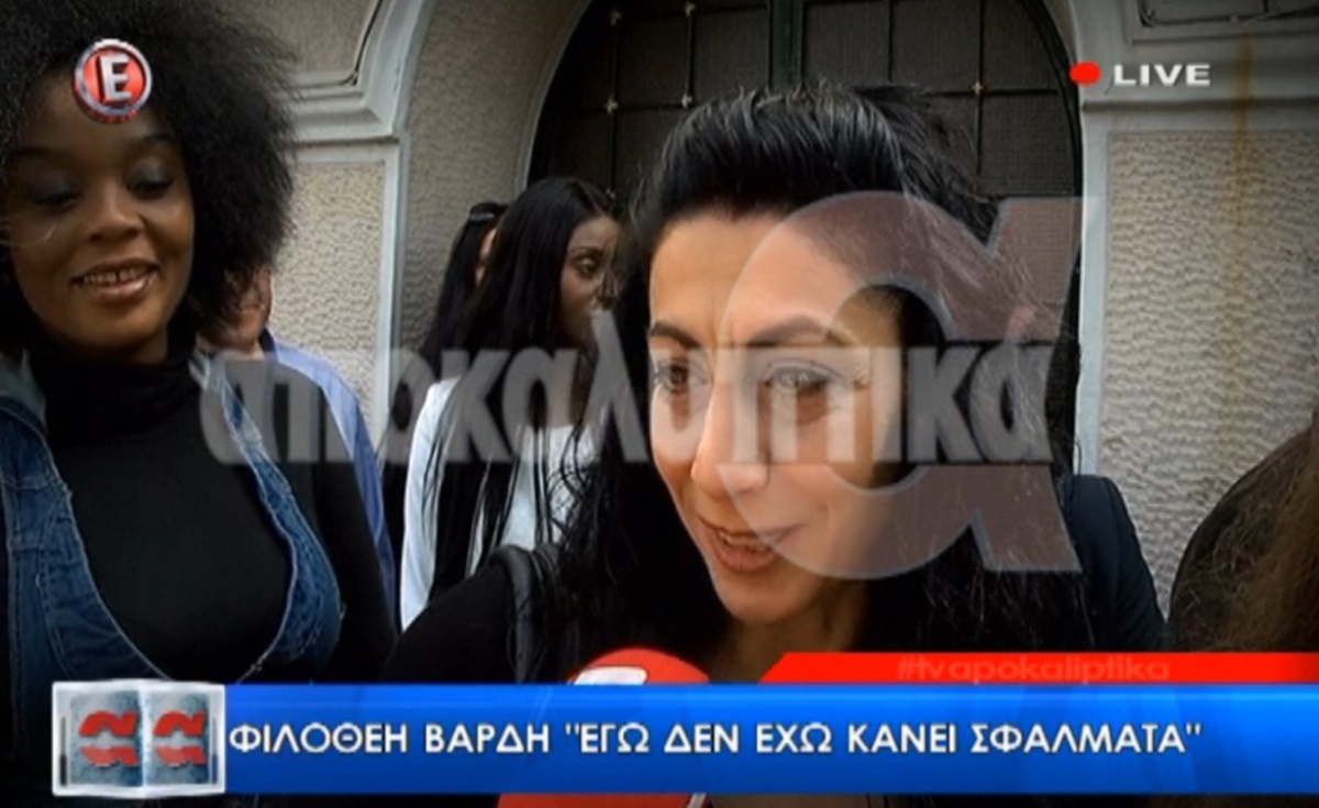 Η Φιλοθέη Μωβ και η κόρη της απαντούν στον Γιάννη Βαρδή!