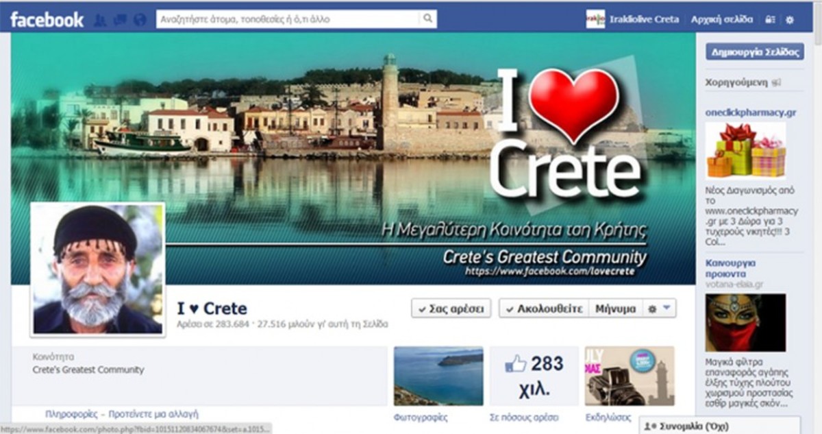ΦΩΤΟ από irakliolive.gr