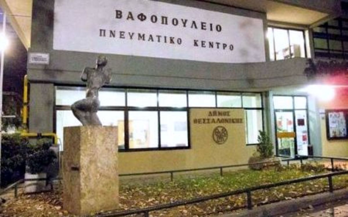 Έργα ζωγραφικής μαθητών της Σερβίας φιλοξενούνται στο Βαφοπούλειο Πνευματικό Κέντρο