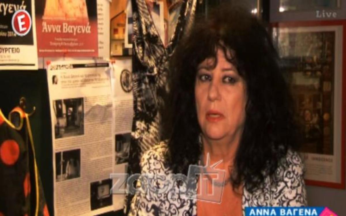 Άννα Βαγενά: «Εγώ ΕΝΦΙΑ δεν πληρώνω!»