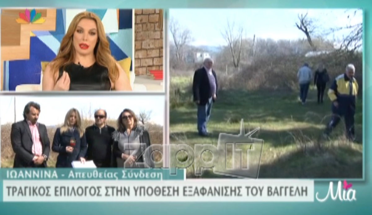 Γιατί δε βρέθηκε νωρίτερα η σορός του Βαγγέλη Γιακουμάκη;