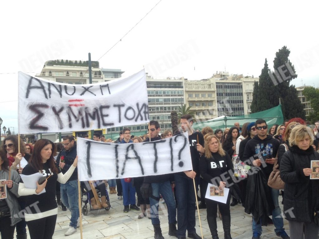 Συγκέντρωση στο Σύνταγμα για τον Βαγγέλη Γιακουμάκη: “Δεν σε ξεχνάμε” (ΒΙΝΤΕΟ-ΦΩΤΟ)