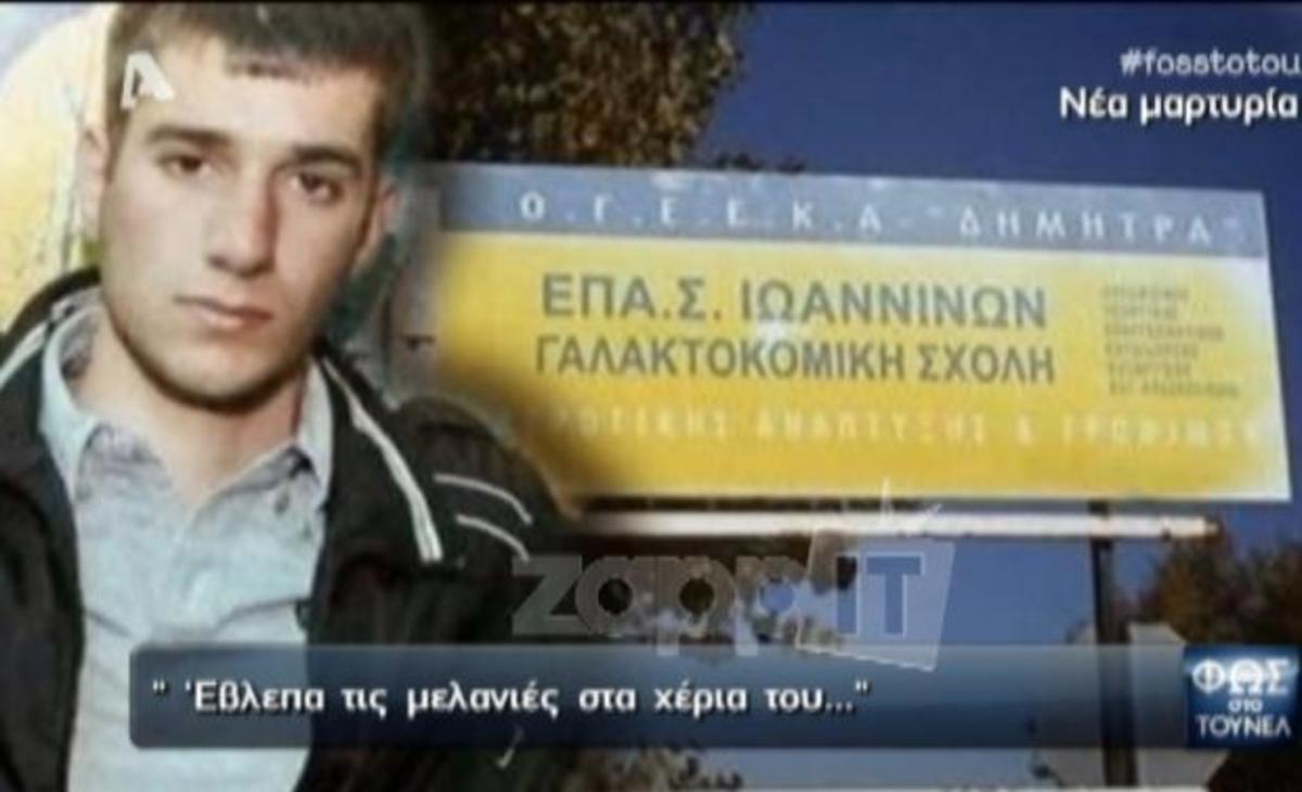 Συγκλονίζει η μαρτυρία για τον Βαγγέλη: «Έβλεπα τις μελανιές στα χέρια του…»