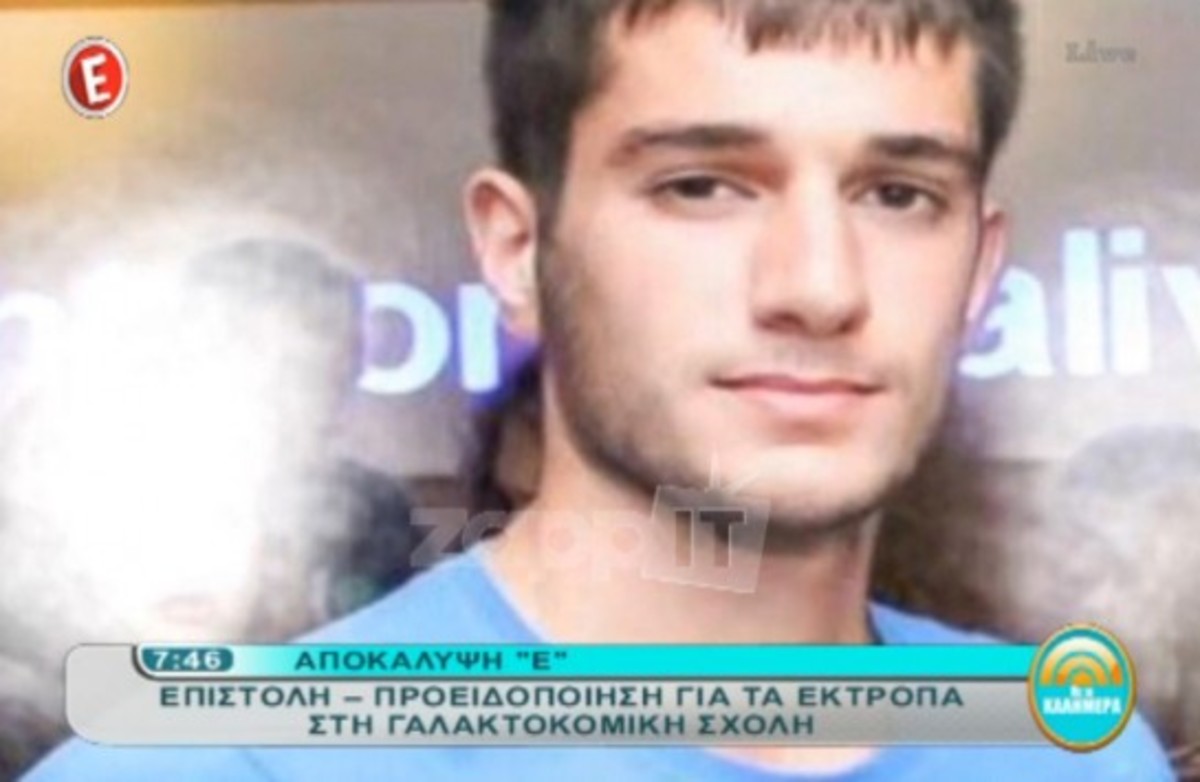 Έγγραφο για αγνοούμενο Β.Γιακουμάκη