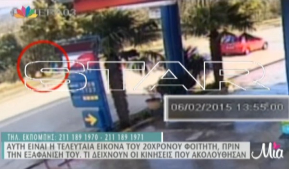 Ντοκουμέντο για φοιτητή Β.Γιακουμάκη