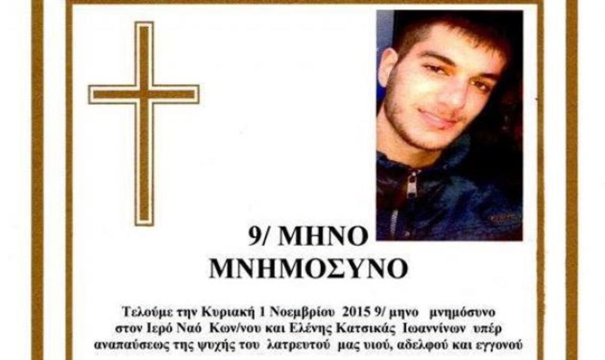 Βαγγέλης Γιακουμάκης: Ολόκληρη η οικογένεια στα Γιάννενα για το 9μηνο μνημόσυνο! Γιατί δεν θα γίνει στην Κρήτη;