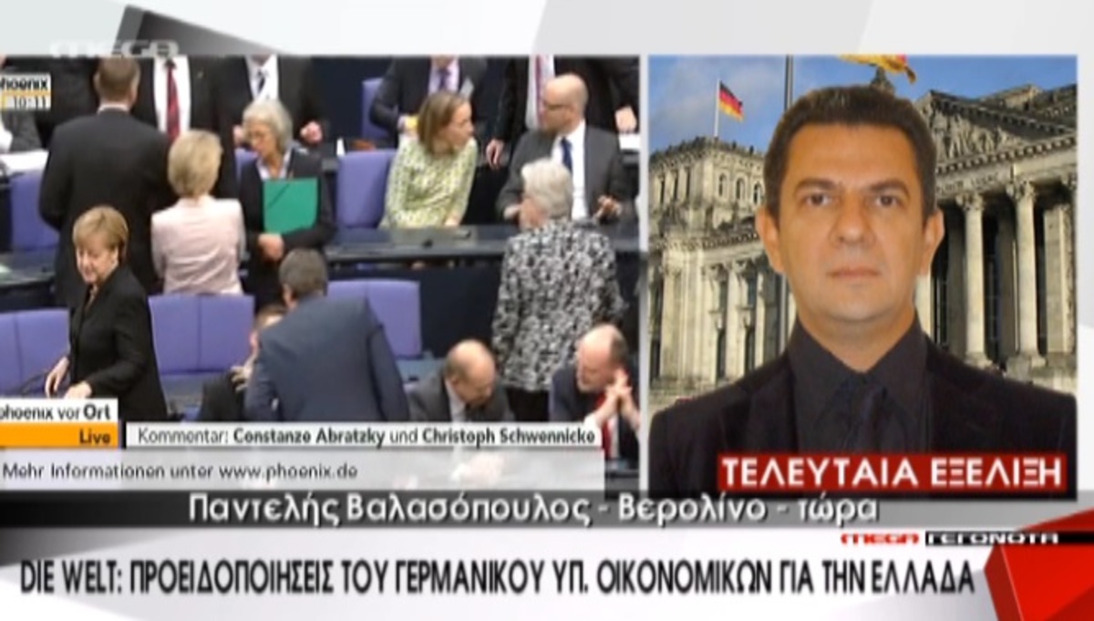 Προειδοποιήσεις γερμανικού Υπουργείου Οικονομικών