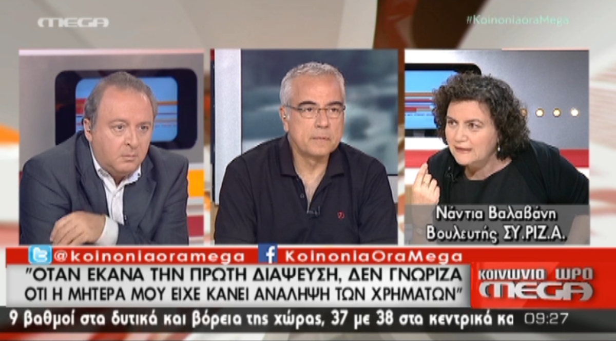 Εξηγήσεις Βαλαβάνη για 200.000€