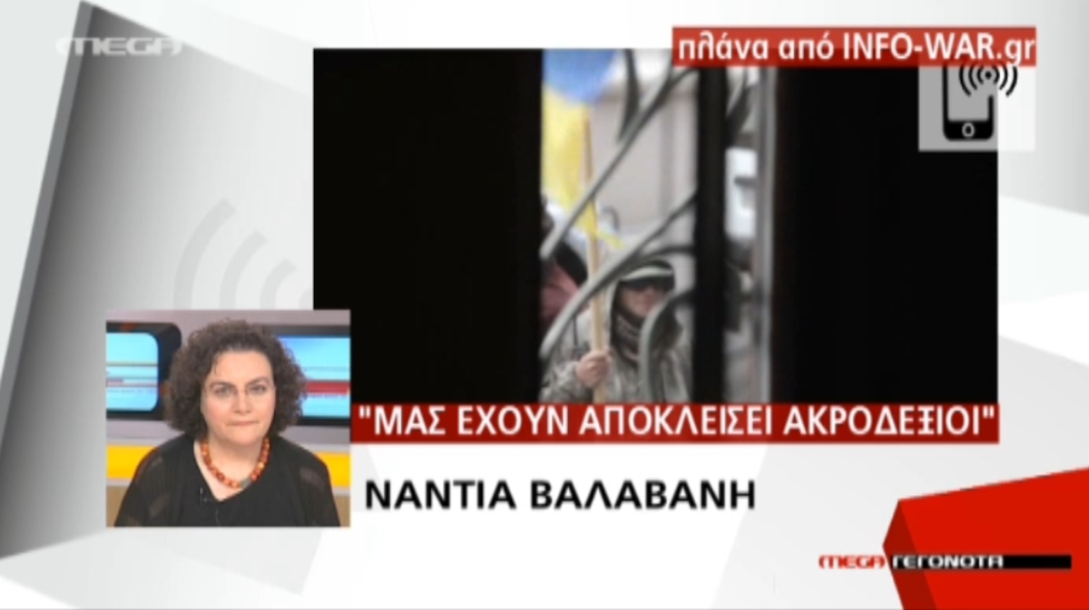 Προπηλάκισαν την Βαλαβάνη