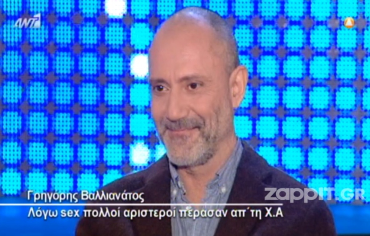 Βαλλιανάτος: «Πολύς κόσμος πάει στη Χρυσή Αυγή λόγω σεξ»!