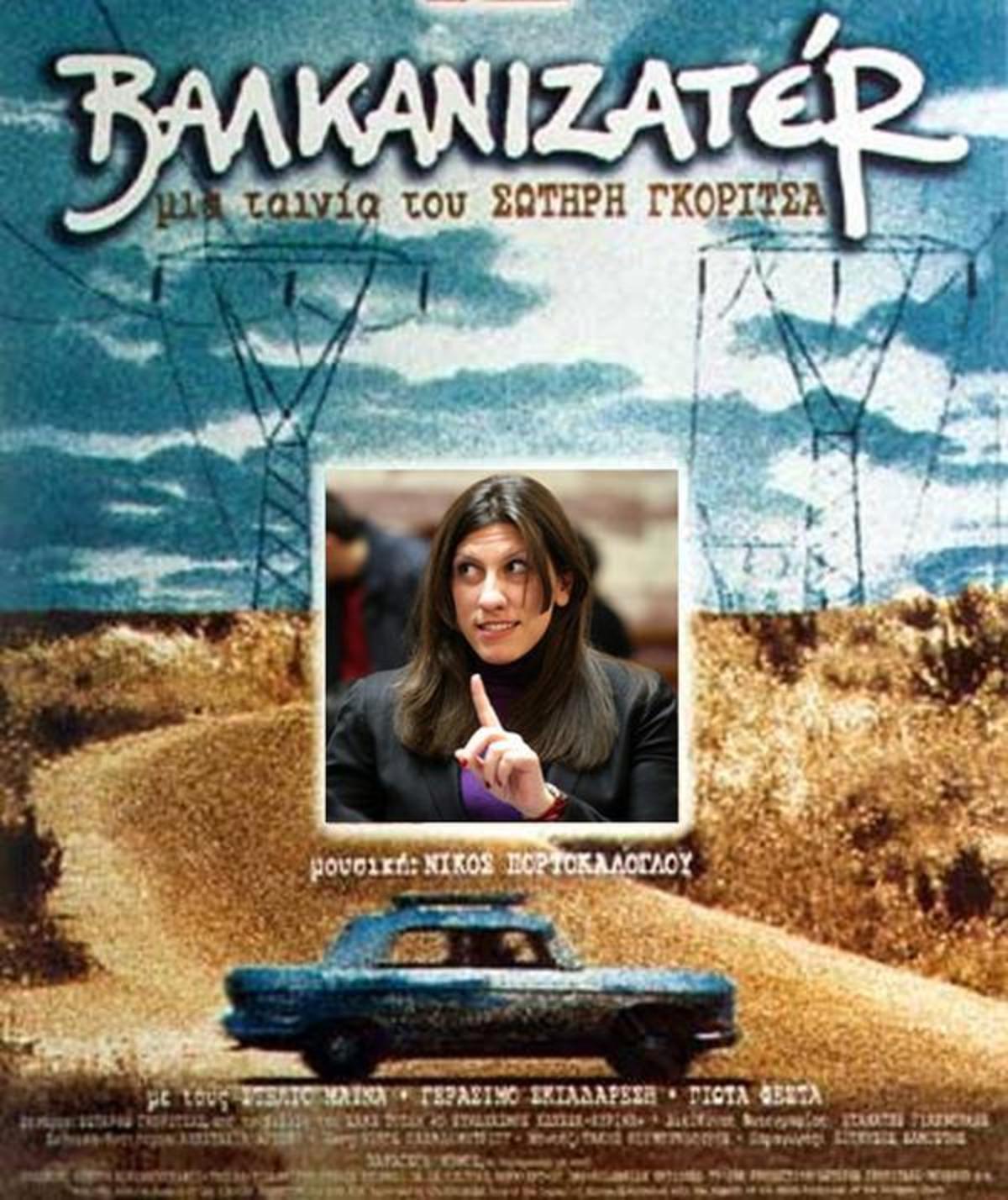 ΦΩΤΟ TWITTER