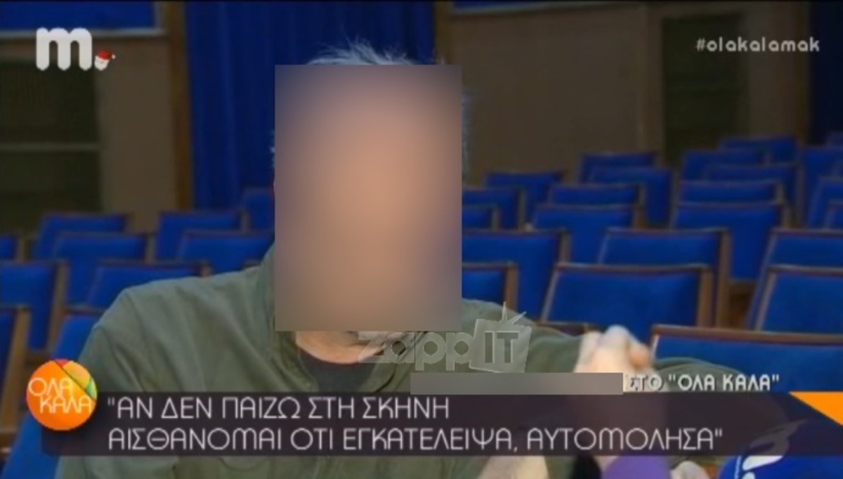 «Είχα κρύψει από τον πατριό μου ότι σπούδαζα υποκριτική»