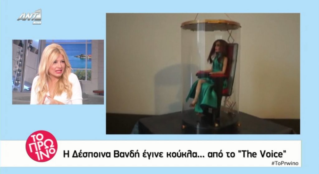 Η Δέσποινα Βανδή έγινε κούκλα του The Voice και το Πρωινό δίνει ρεσιτάλ ατάκας!
