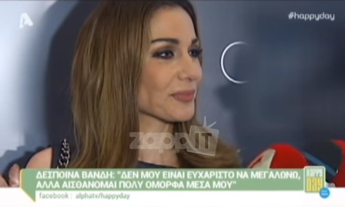 Αποχώρησε η Βανδή: «Φτάνει!»