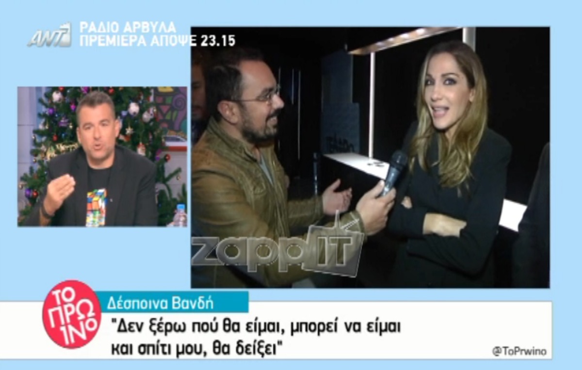 Γιώργος Λιάγκας: «Πιστεύω ότι η Δέσποινα βανδή θα προτιμήσει…»
