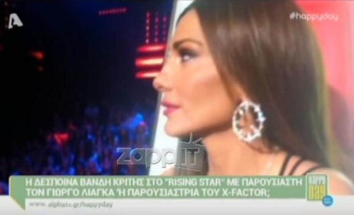 Τι επιλέγει η Δέσποινα Βανδή; Rising Star ή X-Factor;